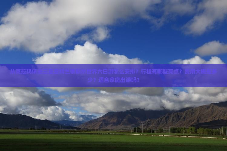 克拉玛依出发三亚亚特兰蒂斯水世界六日游