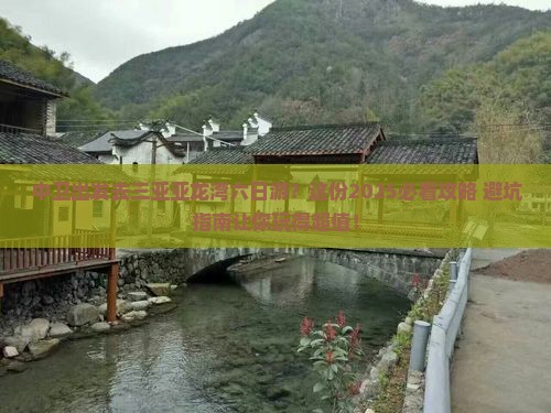 中卫去三亚亚龙湾六日游