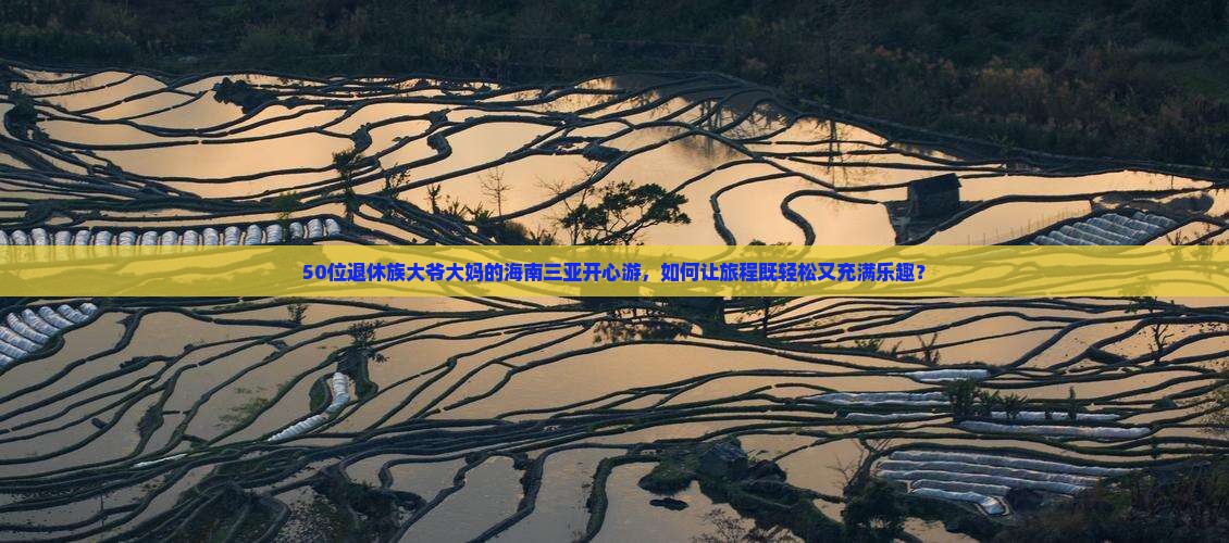 株洲前往三亚凤凰岛大型旅游团