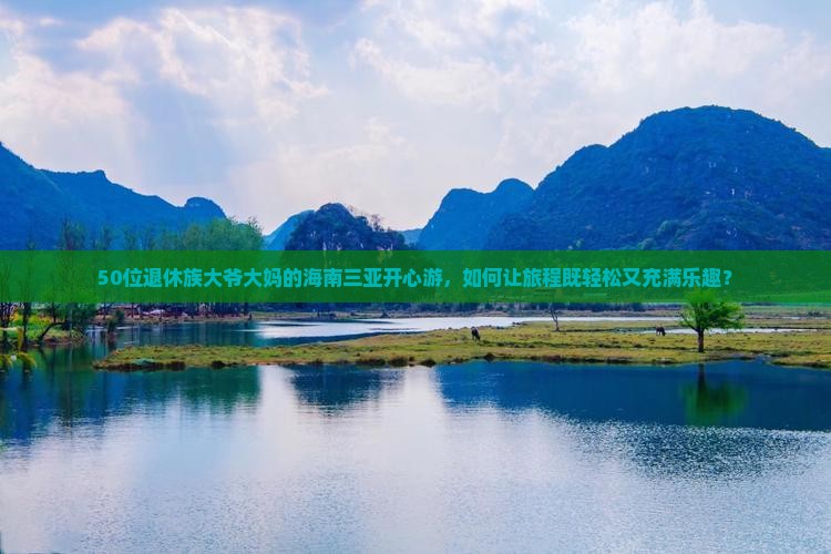 株洲前往三亚凤凰岛大型旅游团