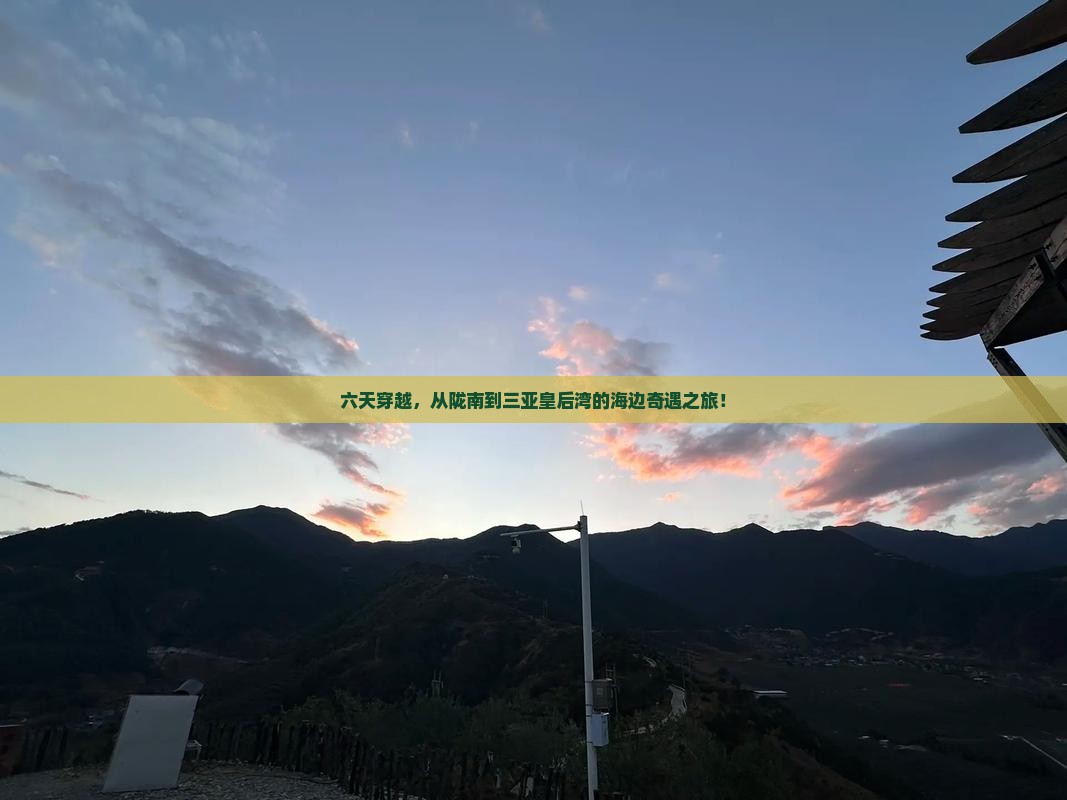 陇南前往三亚皇后湾六日游