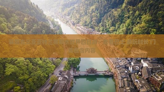 襄阳去三亚亚特兰蒂斯水世界四日游
