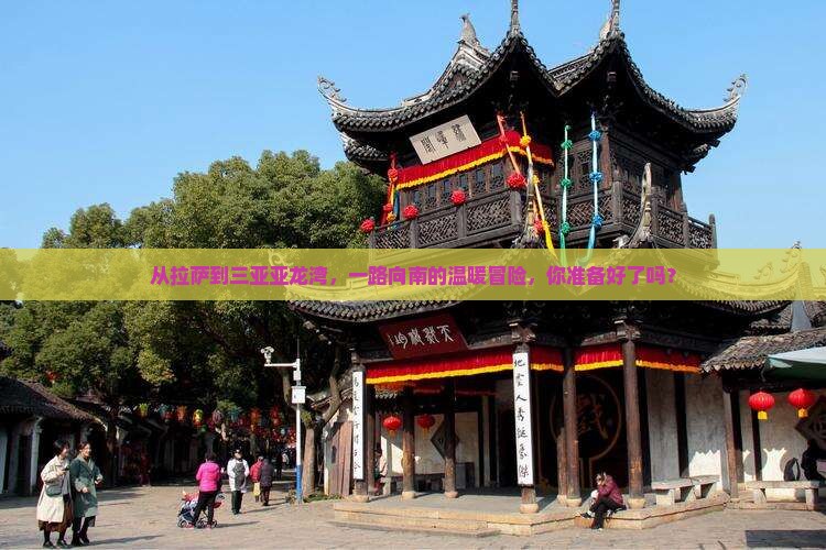 拉萨出发三亚亚龙湾攻略