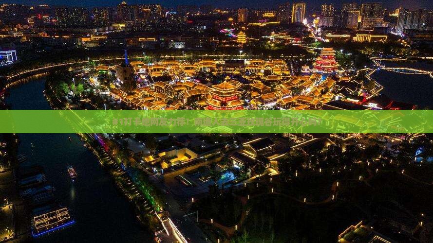 南通去三亚亚龙湾国际玫瑰谷旅游网红地点