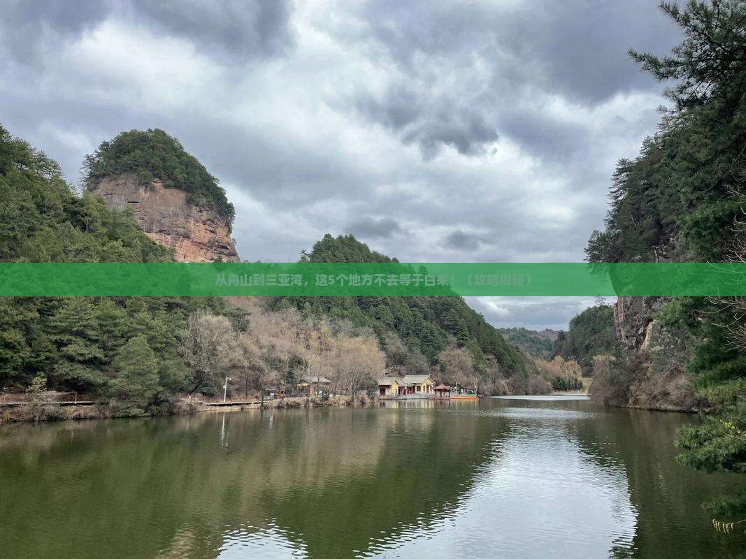 舟山前往三亚三亚湾必玩地