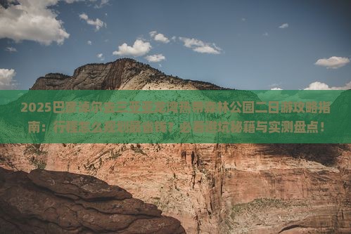 巴彦淖尔去三亚亚龙湾热带森林公园二日游