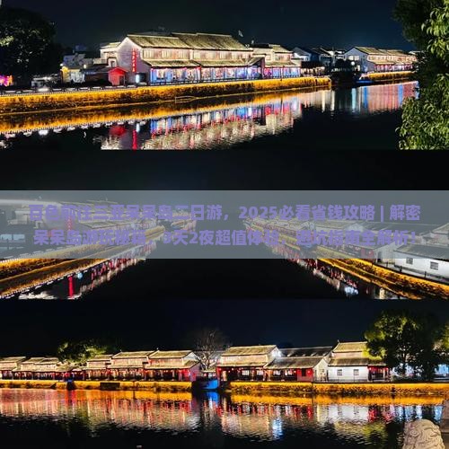 百色前往三亚呆呆岛二日游