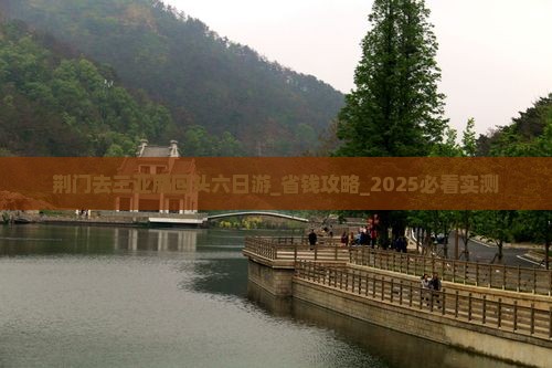 荆门去三亚鹿回头六日游 荆门去三亚鹿回头六日游