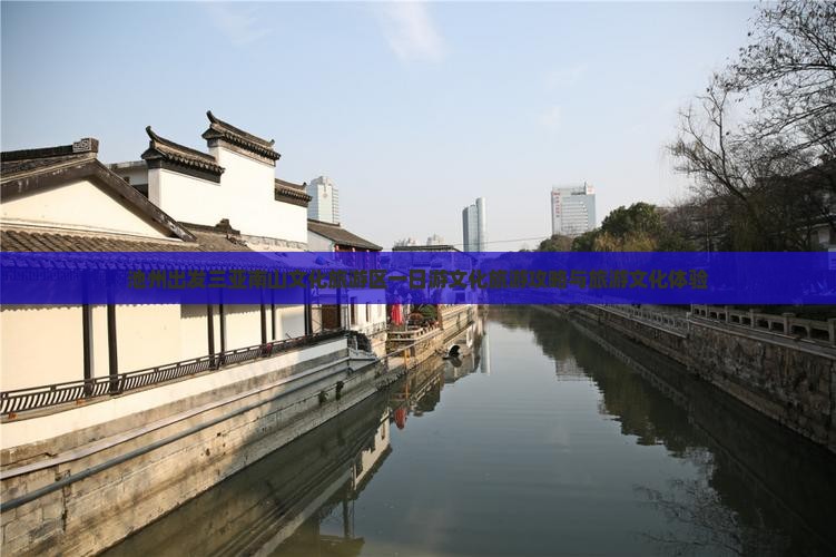 池州出发三亚南山文化旅游区一日游