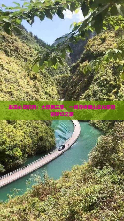 大理去三亚南山文化旅游区攻略