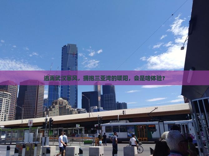 武汉去三亚三亚湾旅游