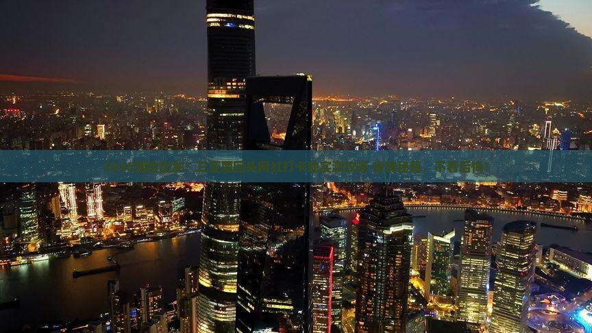 烟台前往三亚鹿回头旅游网红地点