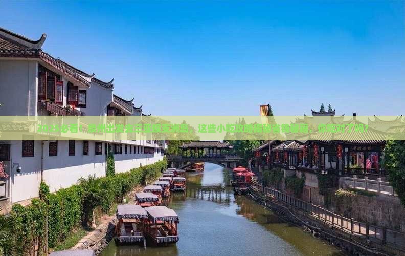 泉州前往三亚蜈支洲岛旅游小吃