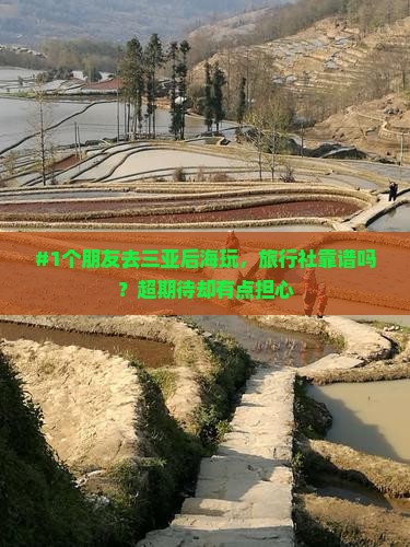玉溪前往三亚后海旅行社