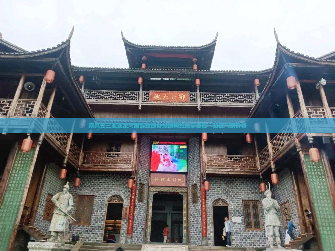 南昌去三亚亚龙湾国际玫瑰谷旅游网红地点