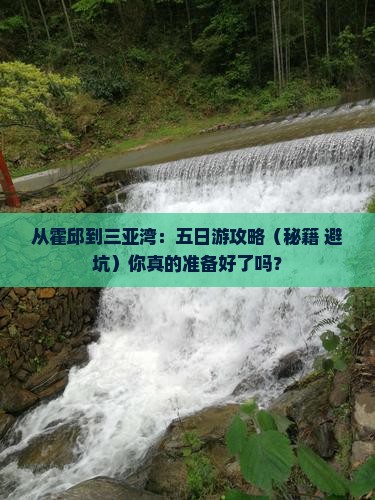 霍邱去三亚三亚湾五日游