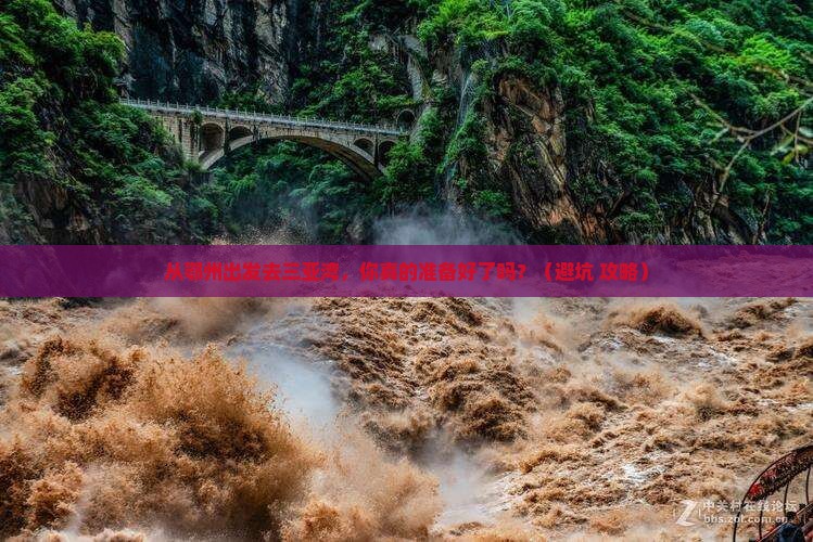 鄂州出发三亚三亚湾个人游 鄂州出发三亚三亚湾个人游