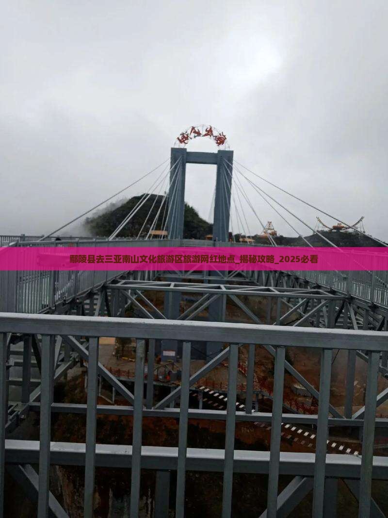 鄢陵县去三亚南山文化旅游区旅游网红地点