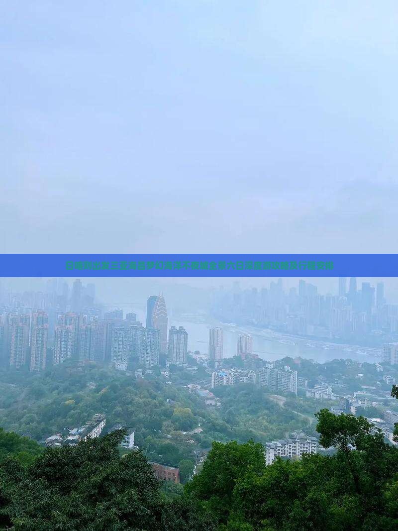 日喀则出发三亚海昌梦幻海洋不夜城全景六日深度游攻略及行程安排