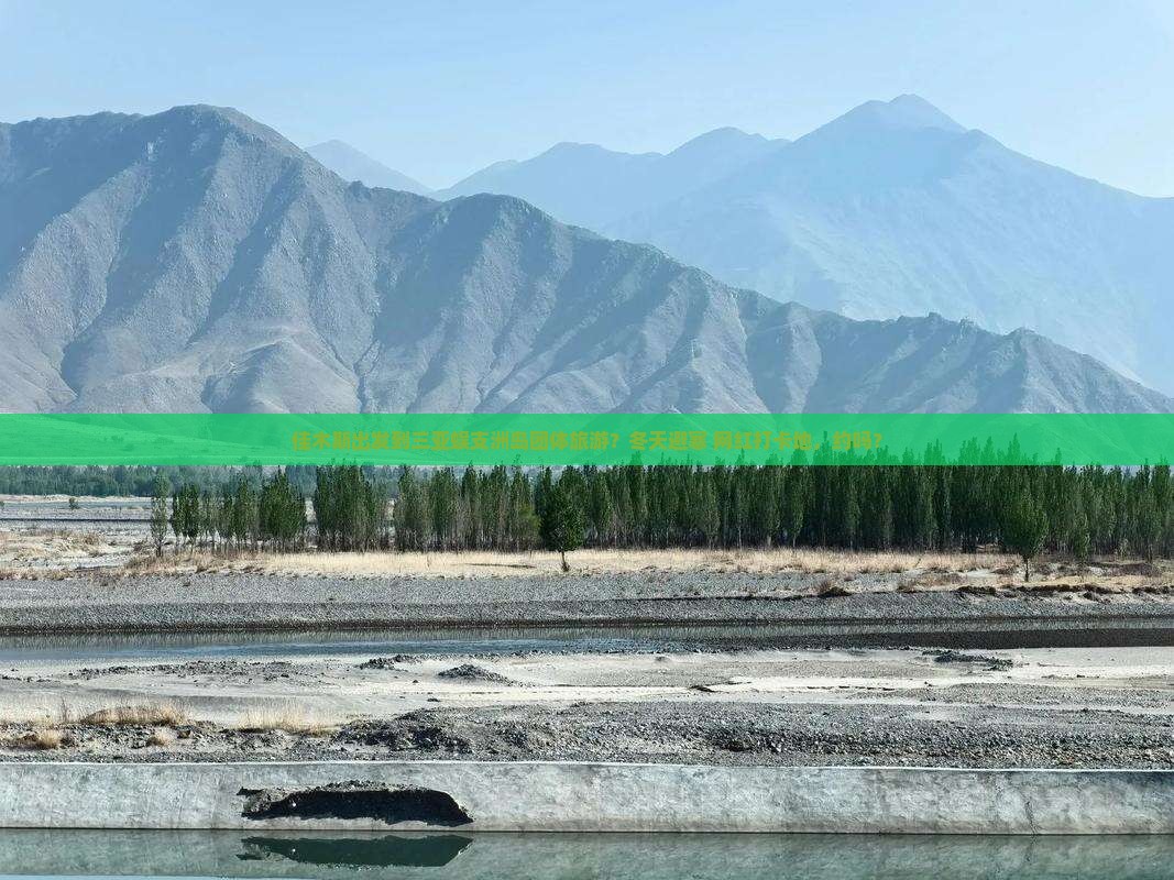 佳木斯出发三亚蜈支洲岛团体旅游