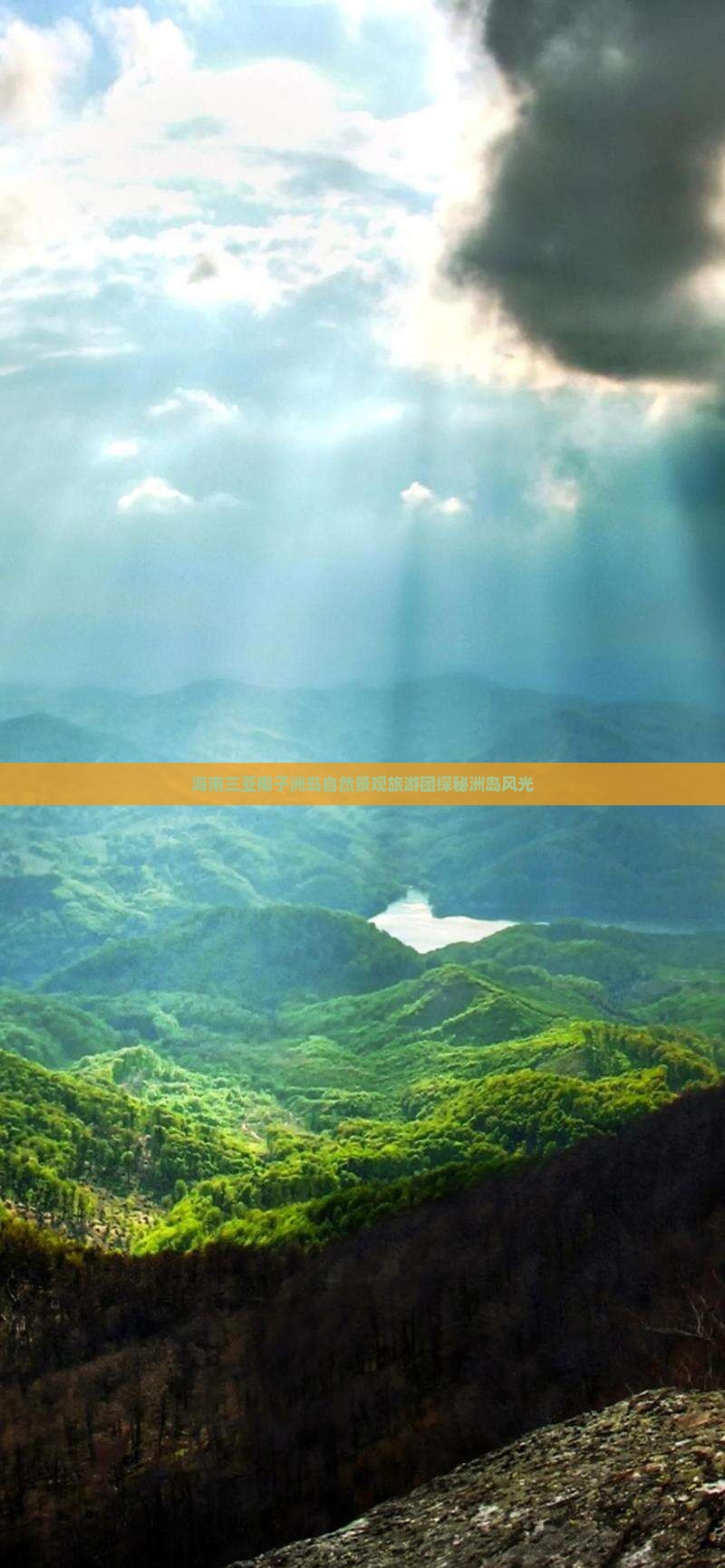 清远前往三亚椰子洲岛大型旅游团