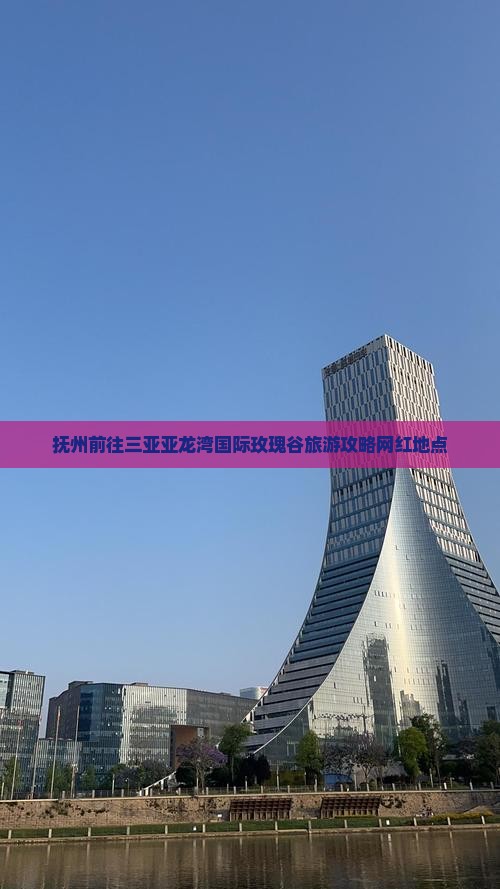 抚州前往三亚亚龙湾国际玫瑰谷旅游网红地点