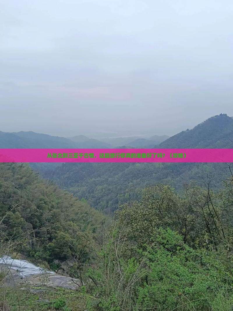 张北去三亚千古情大型旅游团
