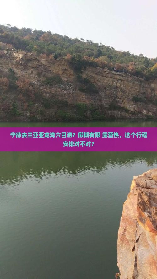 宁德去三亚亚龙湾六日游