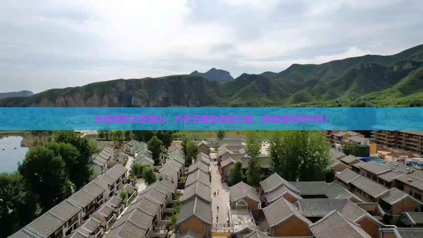 抚顺去三亚南山文化旅游区六日游