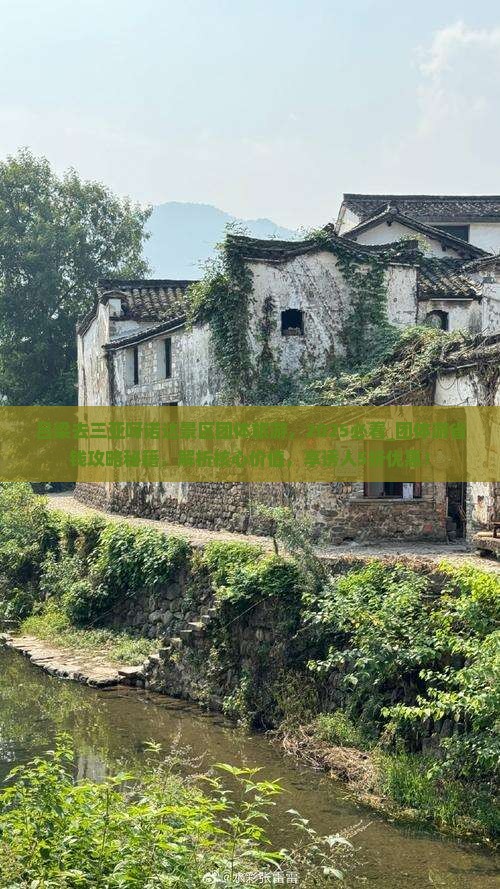 吕梁去三亚呀诺达景区团体旅游