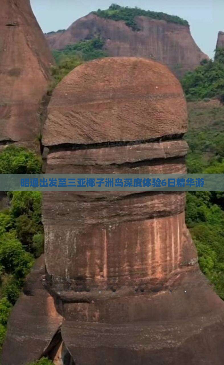 昭通出发至三亚椰子洲岛深度体验6日精华游