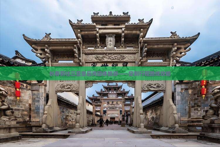 长春前往三亚皇后湾团体旅游——定制行程路线攻略