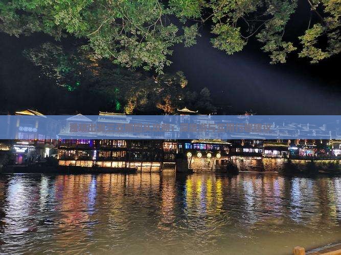 潍坊出发三亚鹿回头攻略：深度游与实用行程建议