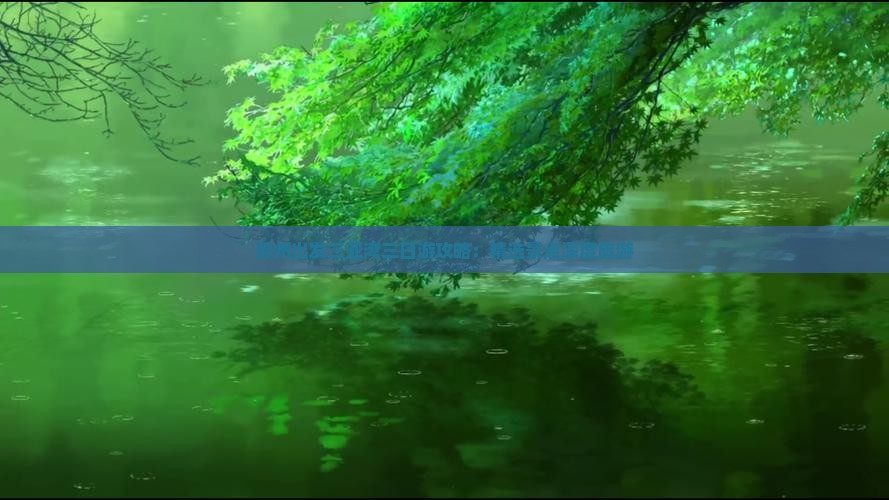 苏州出发三亚湾三日游攻略：精选景点深度旅游