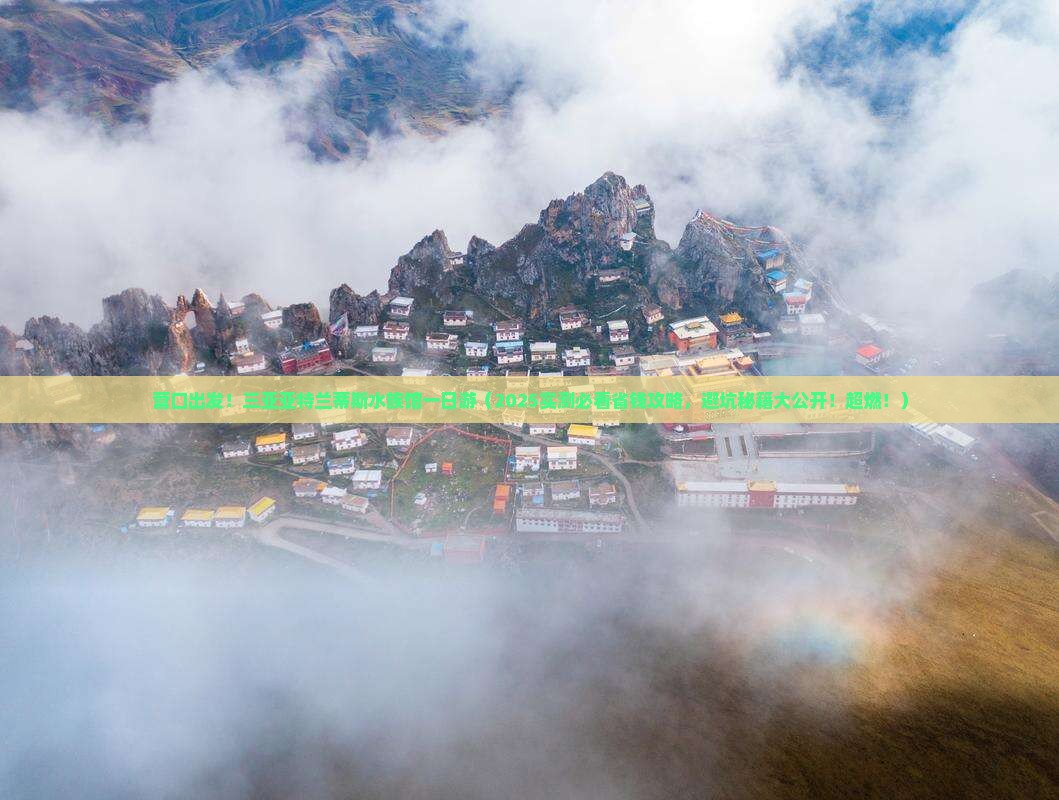 营口前往三亚亚特兰蒂斯水族馆一日游