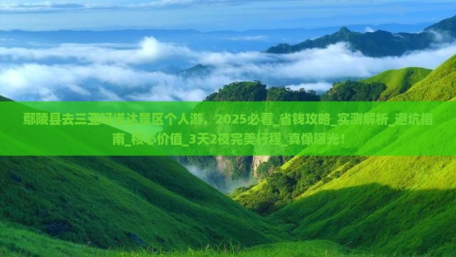 鄢陵县去三亚呀诺达景区个人游