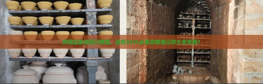 庆阳去四川黄龙大型旅游团
