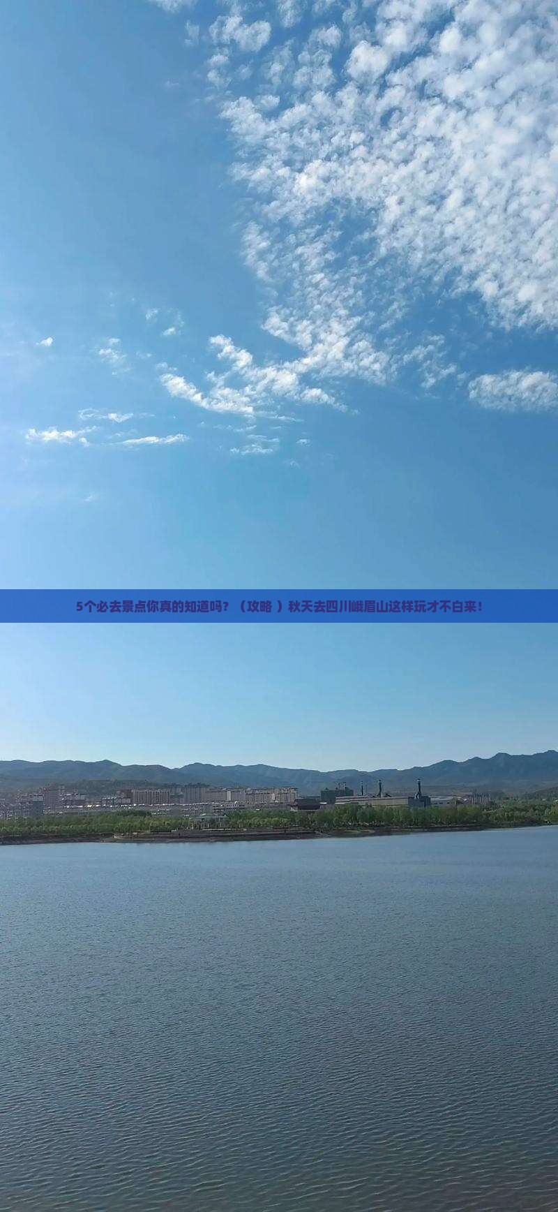 秋天去四川峨眉山必去地