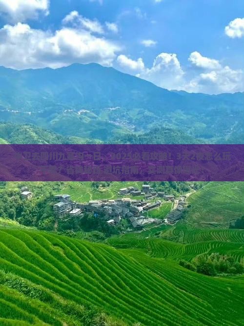 中卫去四川九寨沟一日