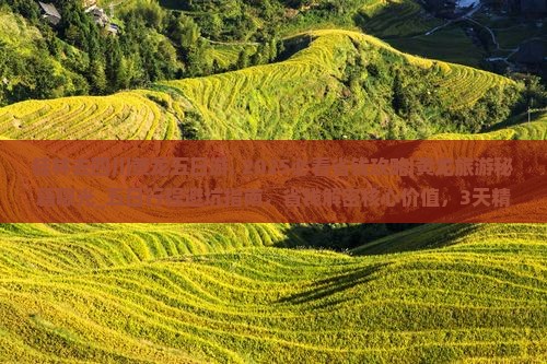 桂林去四川黄龙五日游