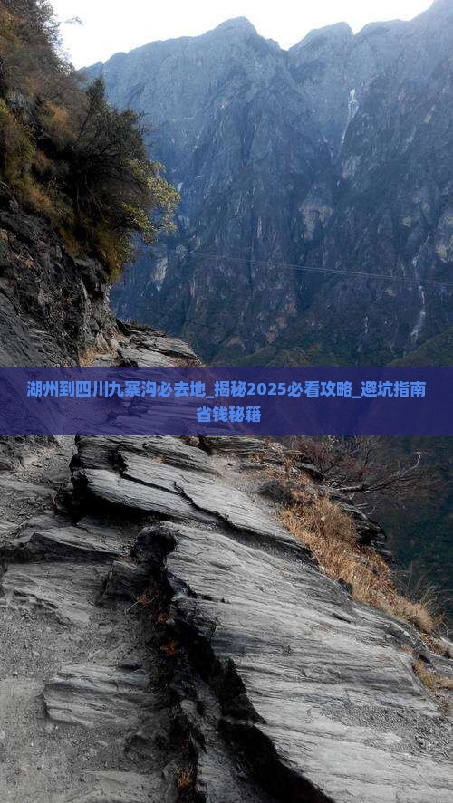 湖州到四川九寨沟必去地