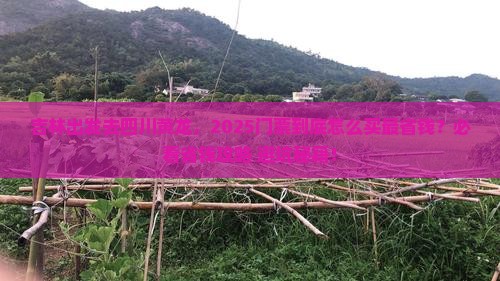 吉林去四川黄龙门票