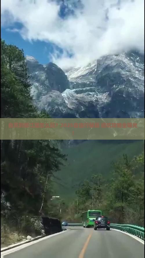 自贡到四川都江堰自由行