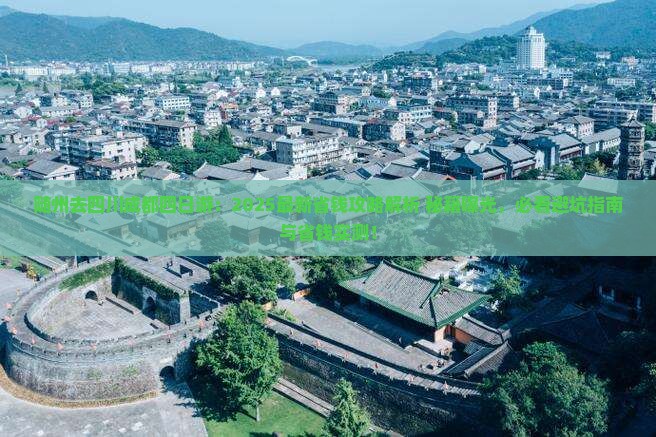 随州去四川成都四日游