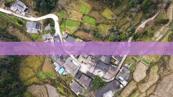 如何从宁波便捷游历四川都江熏解决旅游痛点的创新攻略有哪些？