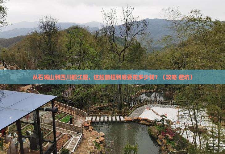 石嘴山到四川都江堰门票