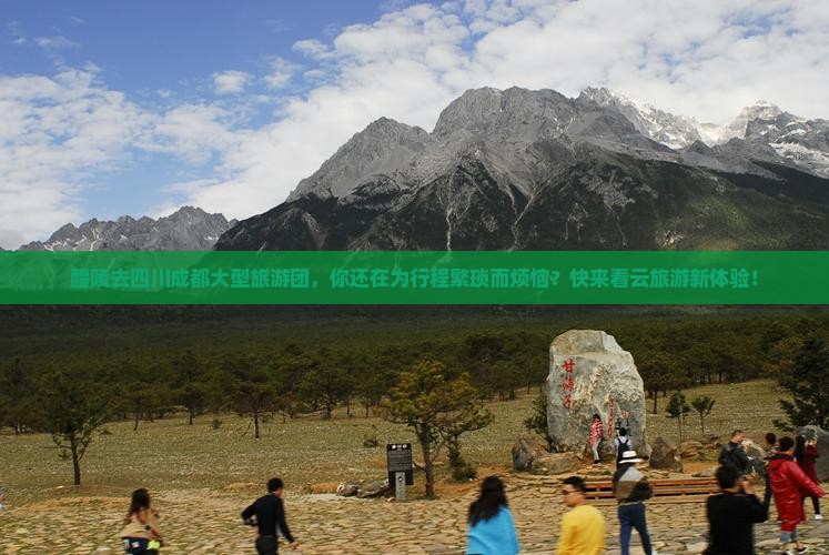 醴陵去四川成都大型旅游团