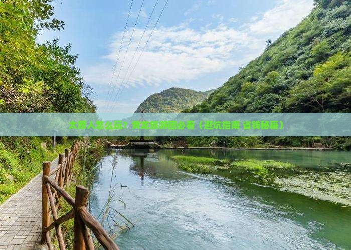太原去四川黄龙大型旅游团