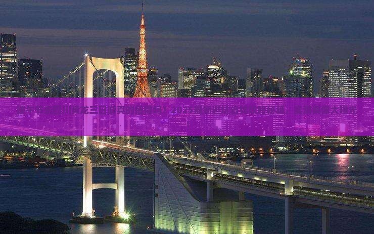 端午节到四川黄龙三日游