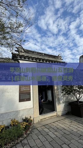 平顶山到四川峨眉山五日游